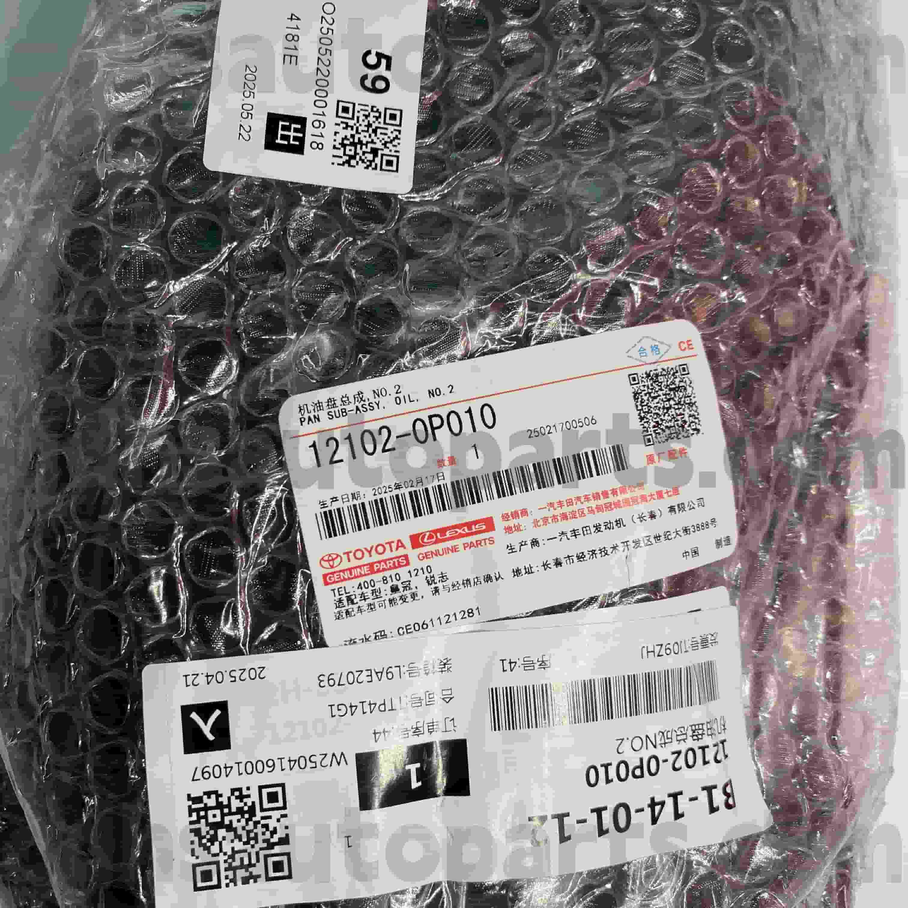 12102-0P010 CROWN కోసం టయోటా జెన్యూన్ పార్ట్స్ ఆయిల్ పాన్, REIZ చట్రం NO.GRX122/13# GRS18#/20