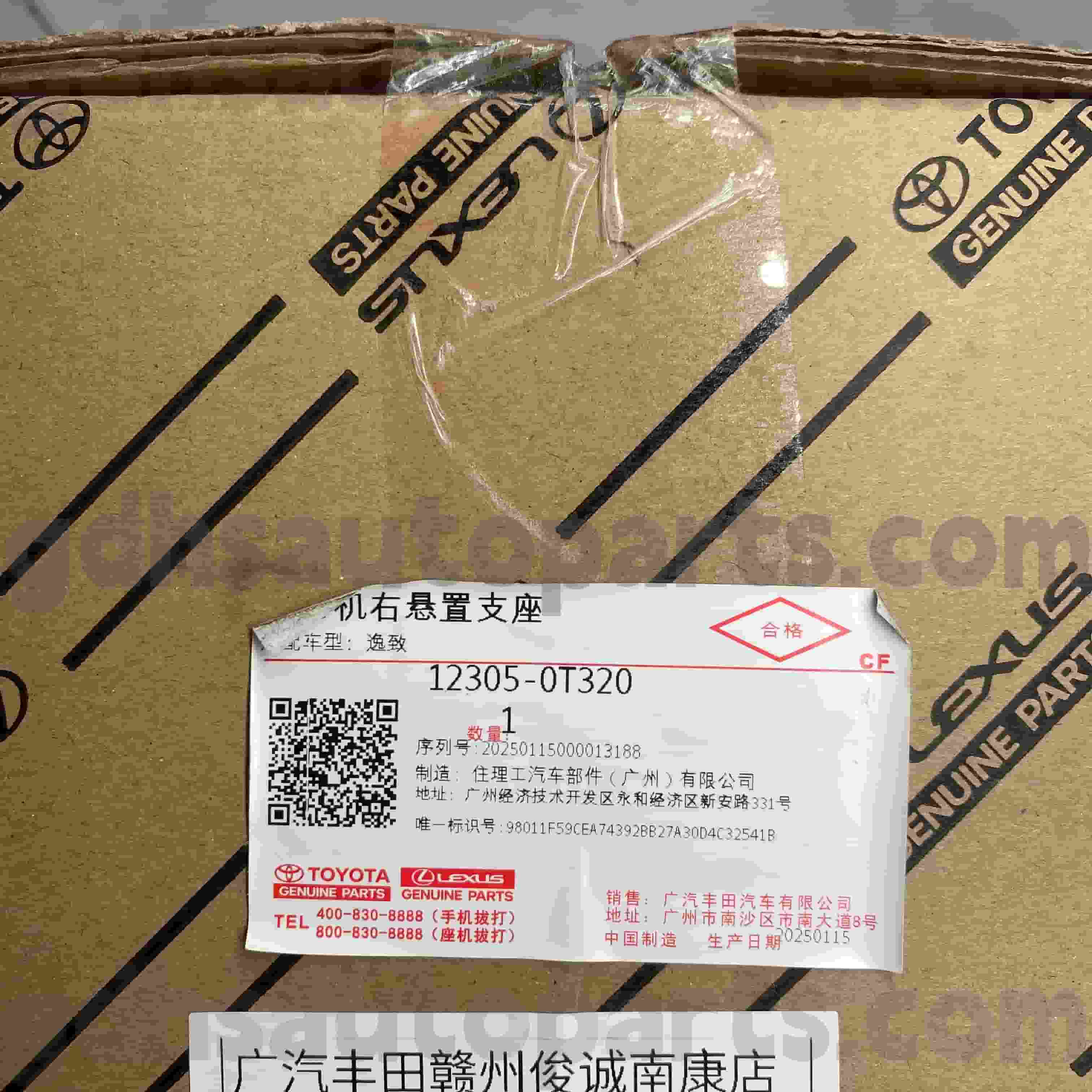 12305-0T320 టయోటా జెన్యూన్ పార్ట్స్ రైట్ ఇంజన్ మౌంట్ TOYOTA