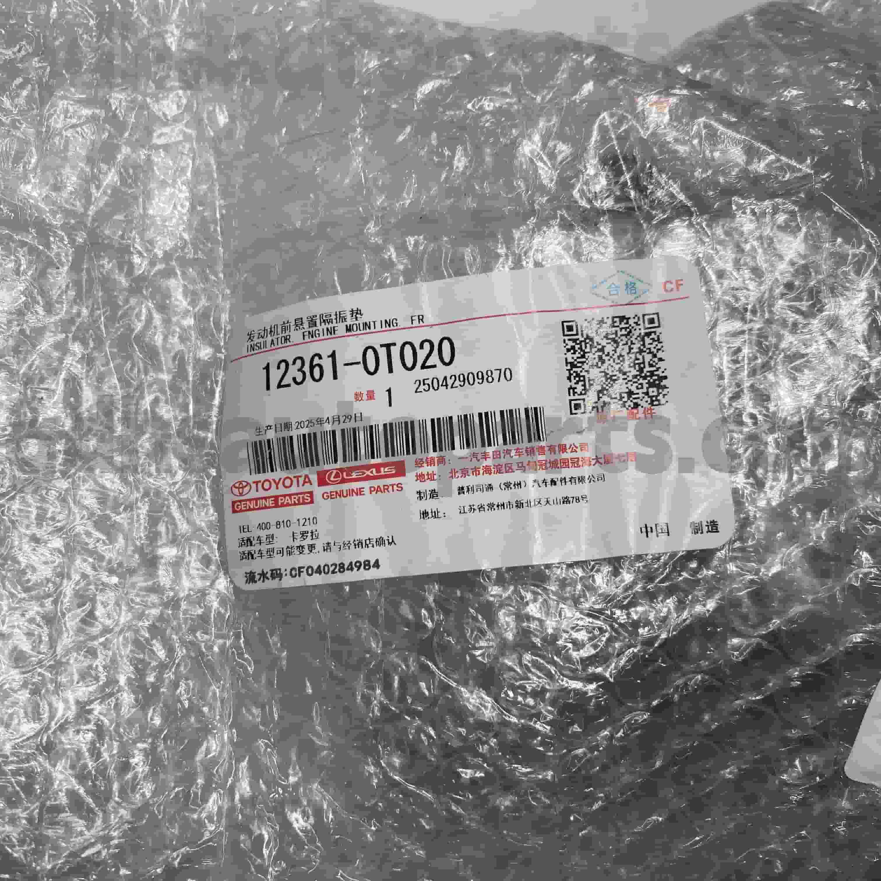 12361-0T020 కరోల్లా చట్రం నం.ZRE152 1/2ZRFE కోసం టయోటా జెన్యూన్ పార్ట్స్ ఫ్రంట్ ఇంజన్ మౌంట్