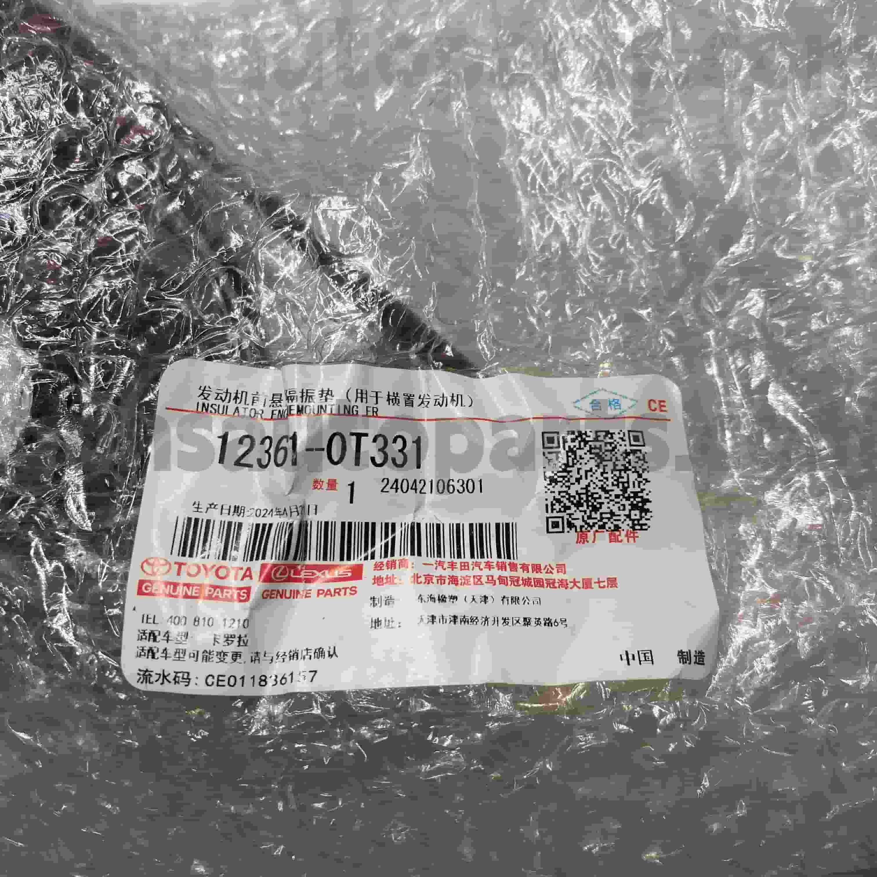 12361-0T331 COROLLA చట్రం NO.1ZRFE ZRE181 CVT కోసం టయోటా జెన్యూన్ పార్ట్స్ ఇంజిన్ మౌంట్