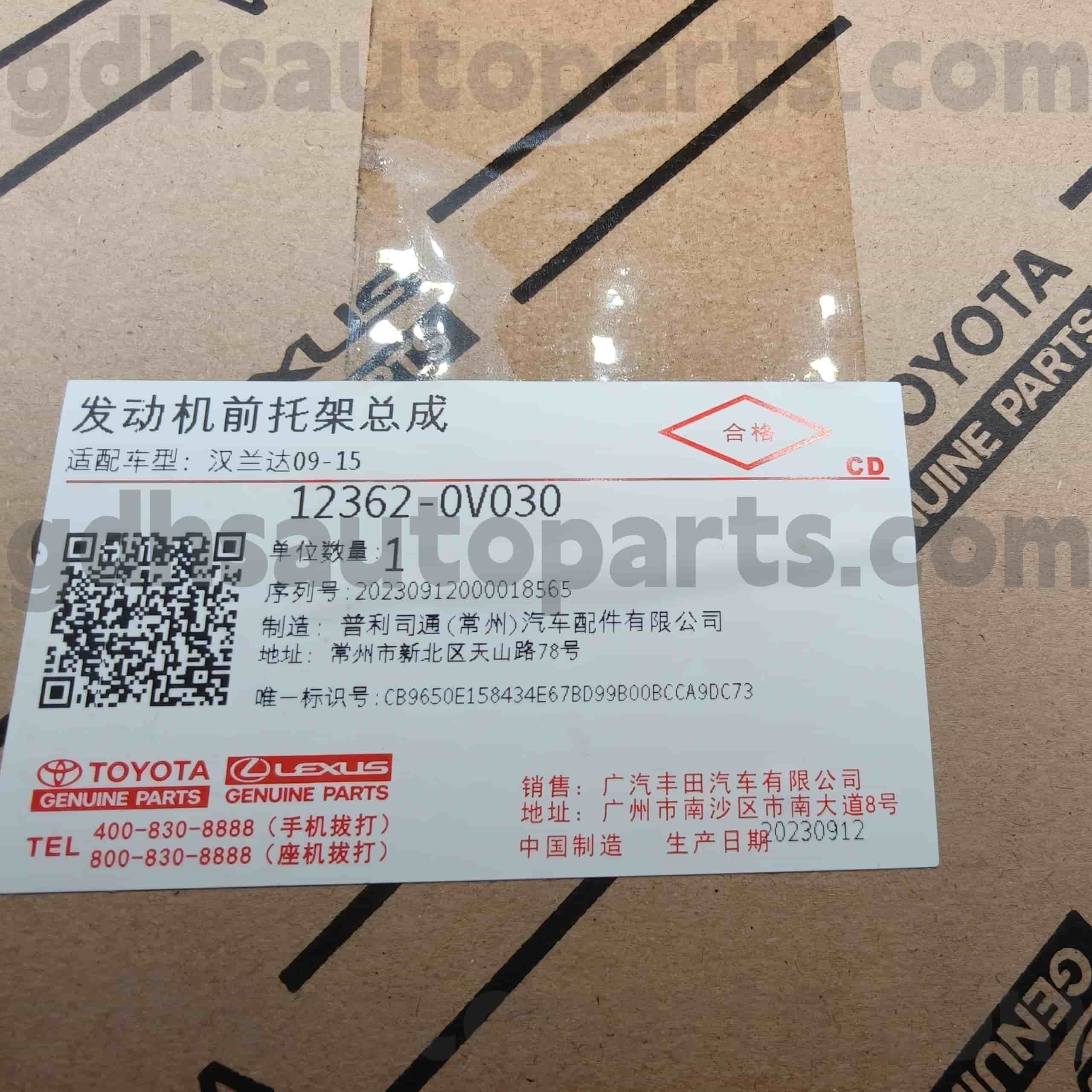 12362-0V030 హైల్యాండర్ ఛాసిస్ నం.ASU40 కోసం టయోటా జెన్యూన్ పార్ట్స్ ఇంజన్ మౌంట్