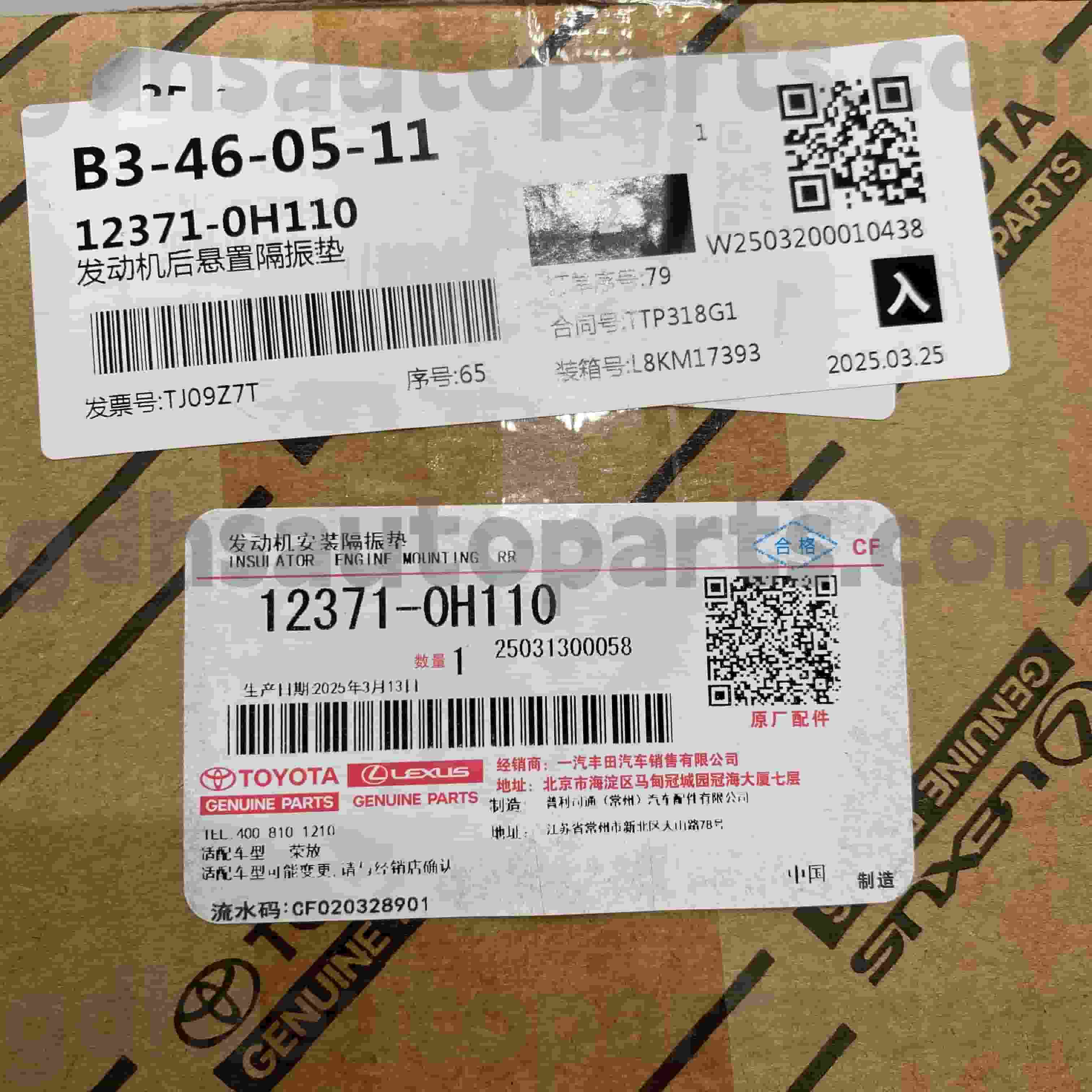 12371-0H110 RAV4 ఛాసిస్ NO.ACA37 ATM కోసం టయోటా జెన్యూన్ పార్ట్స్ షిఫ్ట్ లింకేజీ