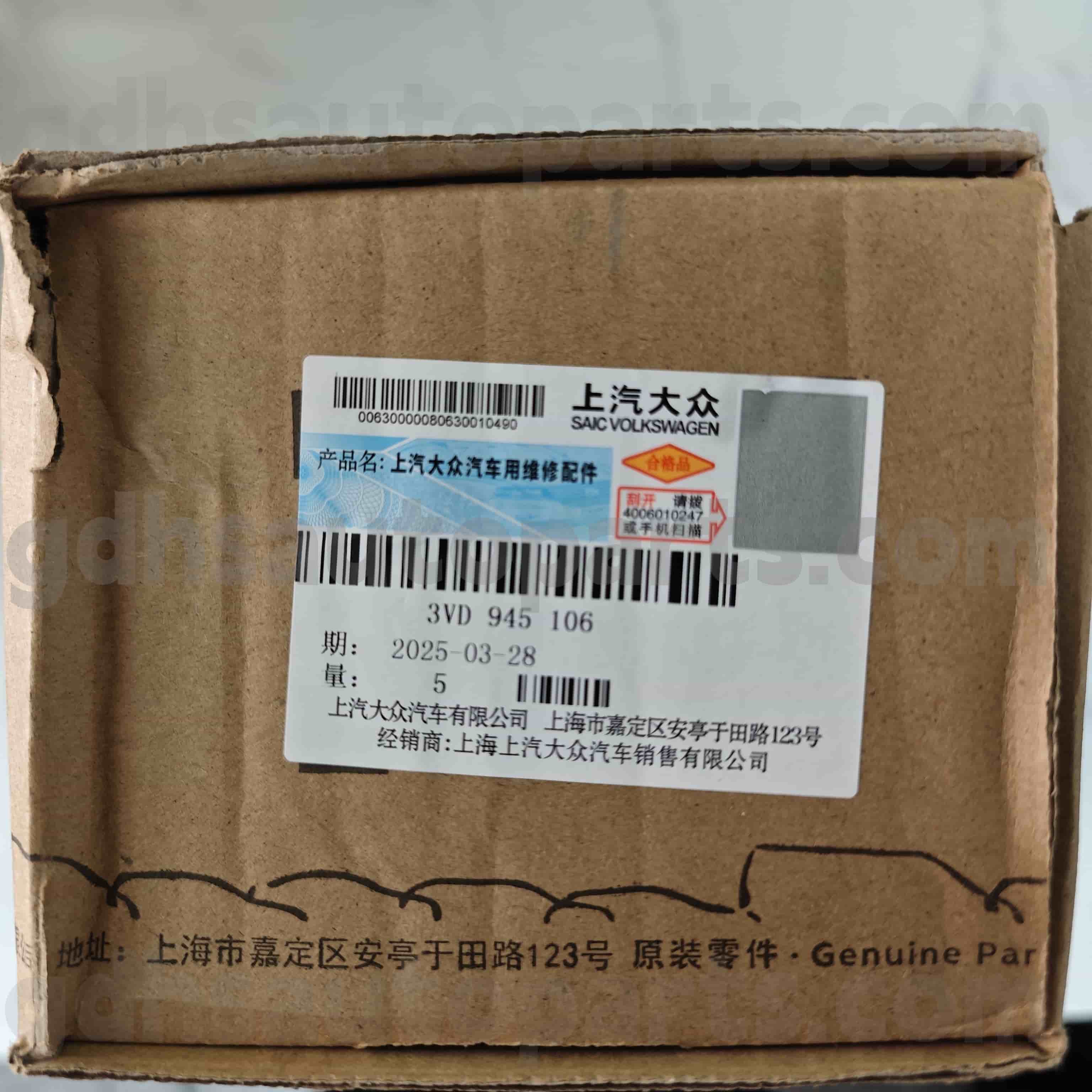 3VD 945 106 స్కోడా జెన్యూన్ పార్ట్స్ రియర్ కుడి outer టర్ బంపర్ రిఫ్లెక్టర్ సూపర్బ్ హావో రూయి