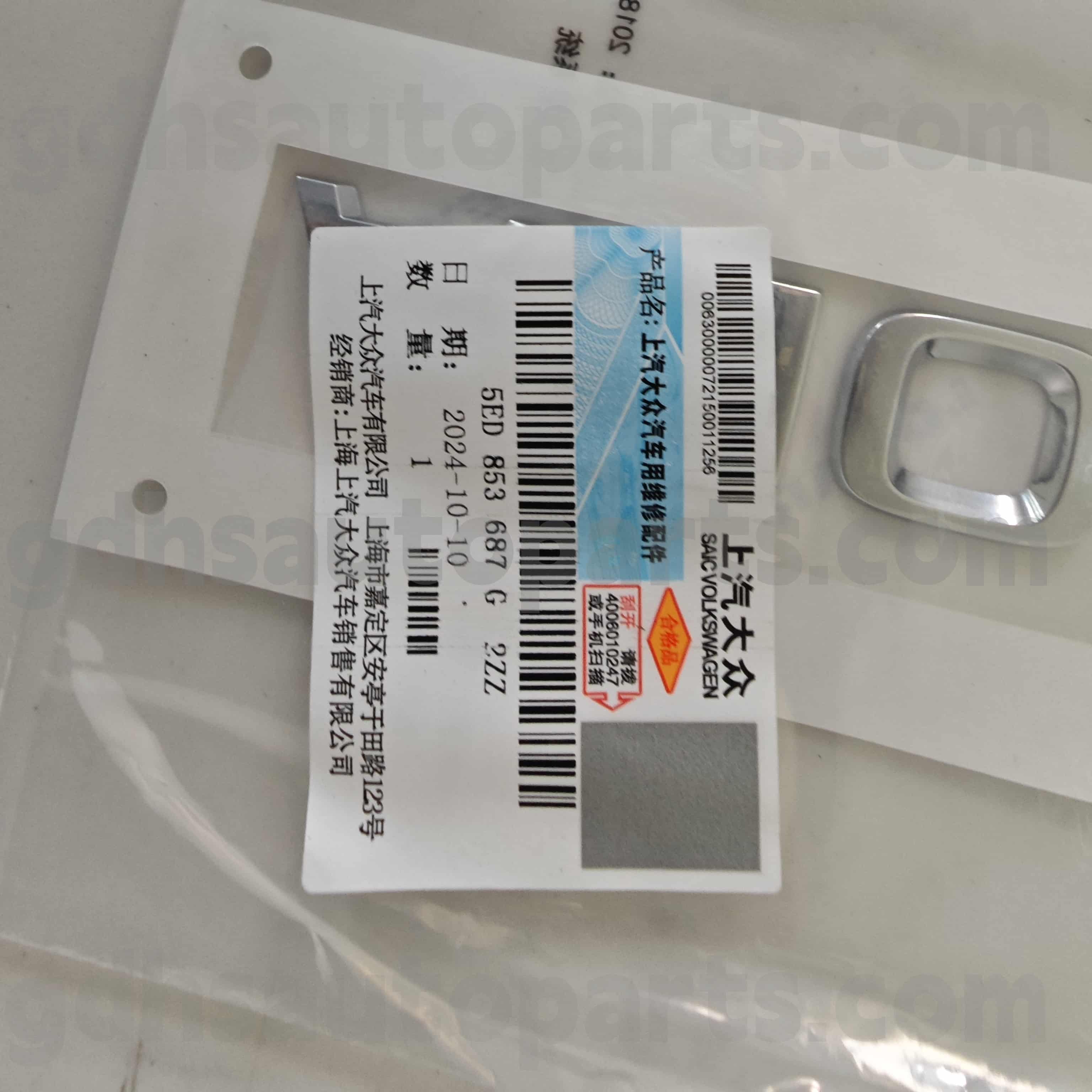 5ed853687g2zz స్కోడా జెన్యూన్ పార్ట్స్ కార్ ఎంబెంబుల్ ఫర్ రాపిడ్ ， ఫాబియా/జింగ్రూయి ， కోడియాక్ ， ఆక్టావియా మింగ్ రూయి ， శృతి ， సూపర్బ్ హావో రు